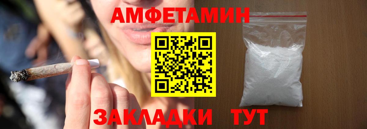 АМФ  Амфетамин 97%  Вход с VPN  Коркино 