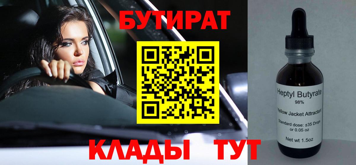 БУТИРАТ GHB Коркино