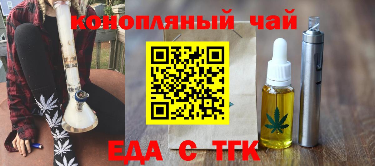 Коркино  Еда ТГК конопля  Вход с VPN 