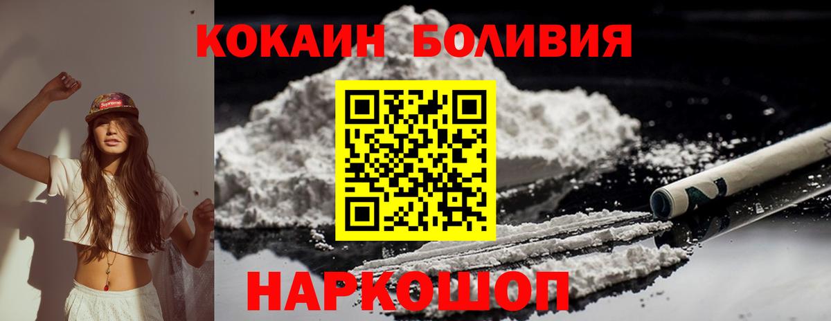 Коркино  COCAIN Боливия  Cocaine Колумбийский  Вход с VPN 