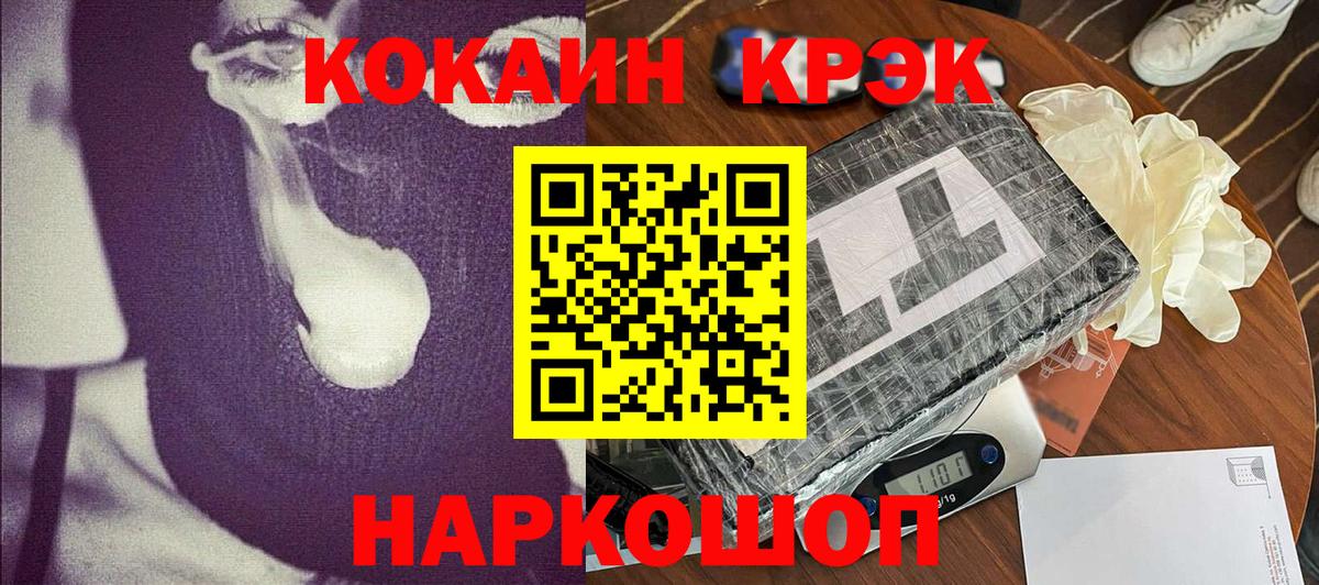 КОКАИН 97% Коркино