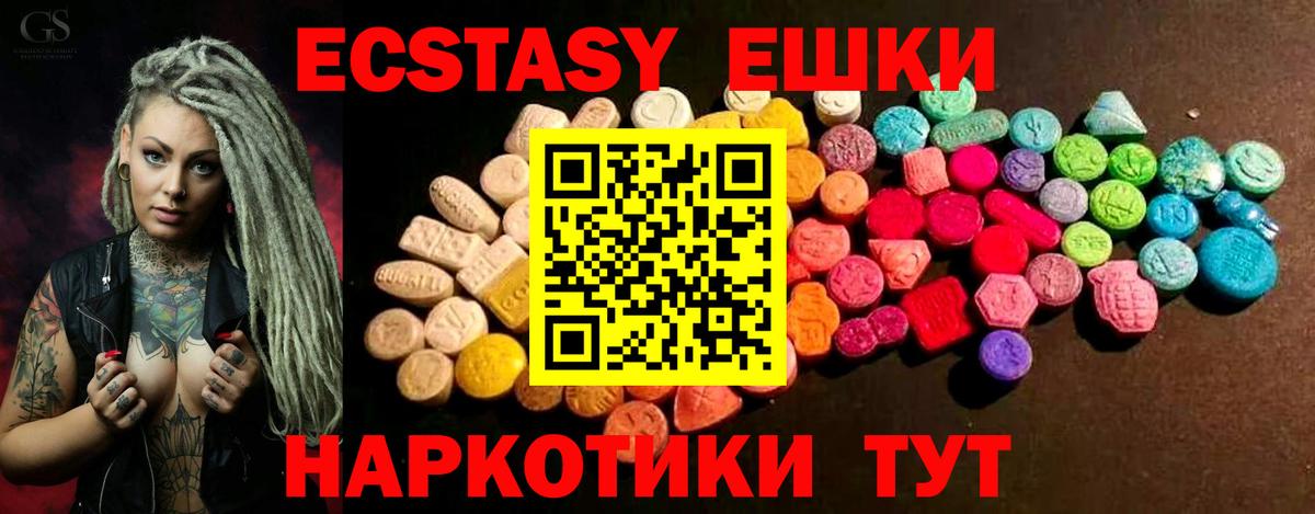 Экстази  нарко площадка состав  Коркино  Вход с VPN  ЭКСТАЗИ круглые  Экстази 99% 