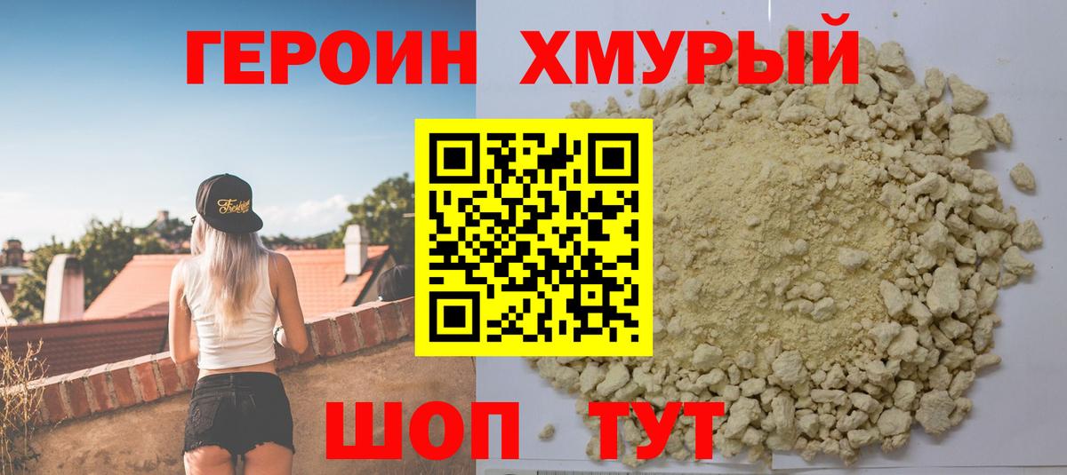 ГЕРОИН Афган Коркино