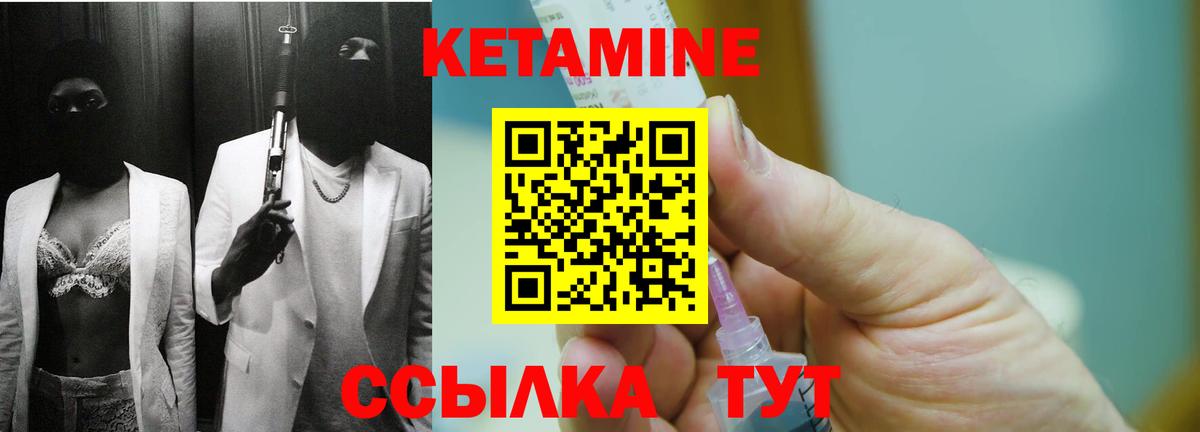 Кетамин VHQ Коркино