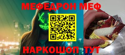 мяу мяу мука Комсомольск-на-Амуре