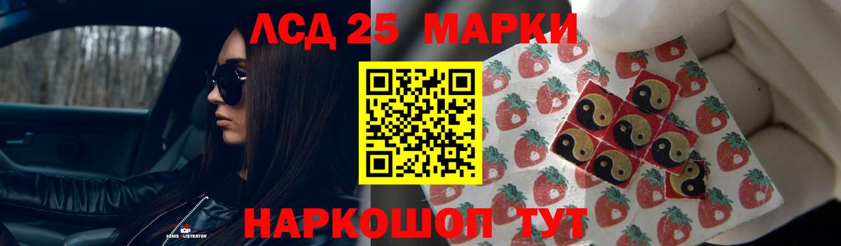ЛСД экстази кислота  LSD-25 экстази  Коркино  Вход с VPN 