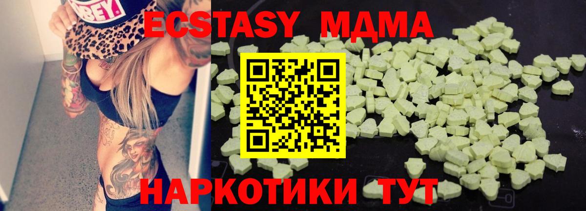 Коркино  МДМА кристаллы  MDMA  Вход с VPN  MDMA молли 