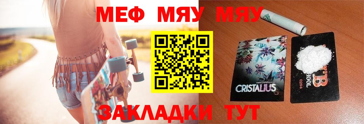 Меф кристаллы Коркино