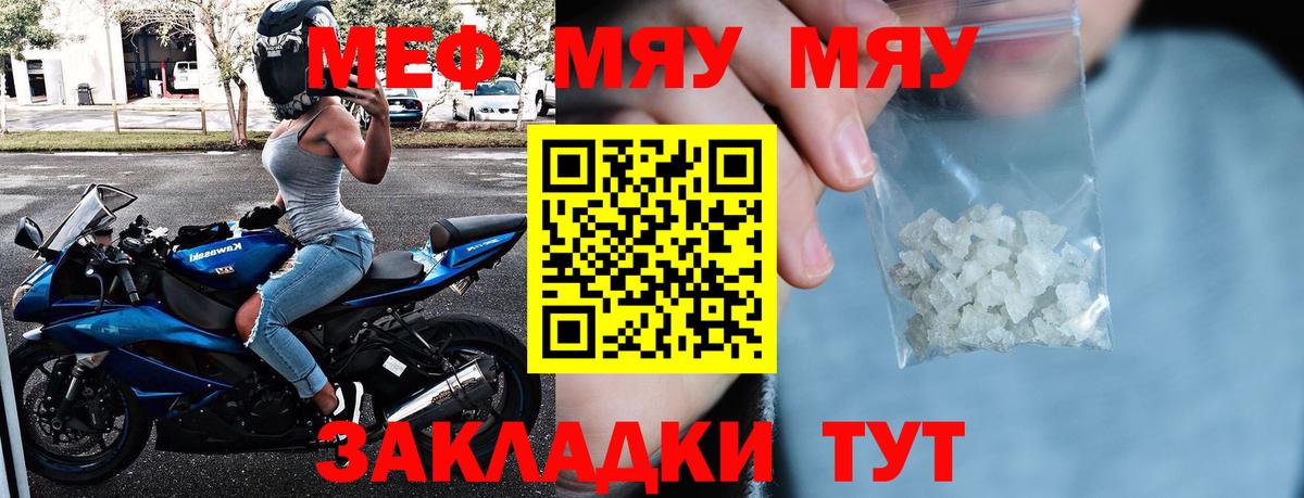 Мефедрон кристаллы  МЯУ-МЯУ mephedrone  Мефедрон  наркотики  Коркино  Вход с VPN 