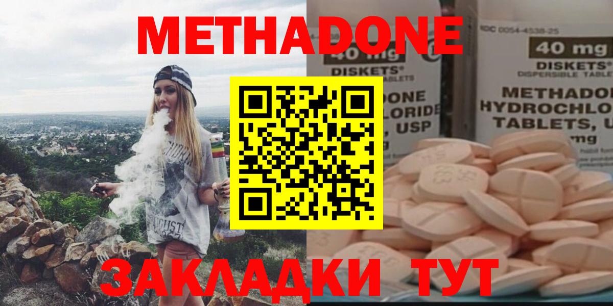 МЕТАДОН methadone  Вход с VPN  KRAKEN ТОР  Коркино  МЕТАДОН VHQ 