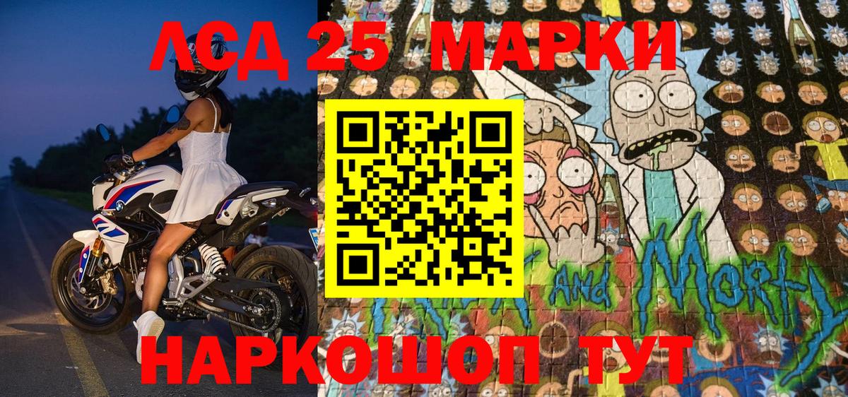 Коркино  Марки 25I-NBOMe 1,5мг  сколько стоит  Вход с VPN  Марки NBOMe 