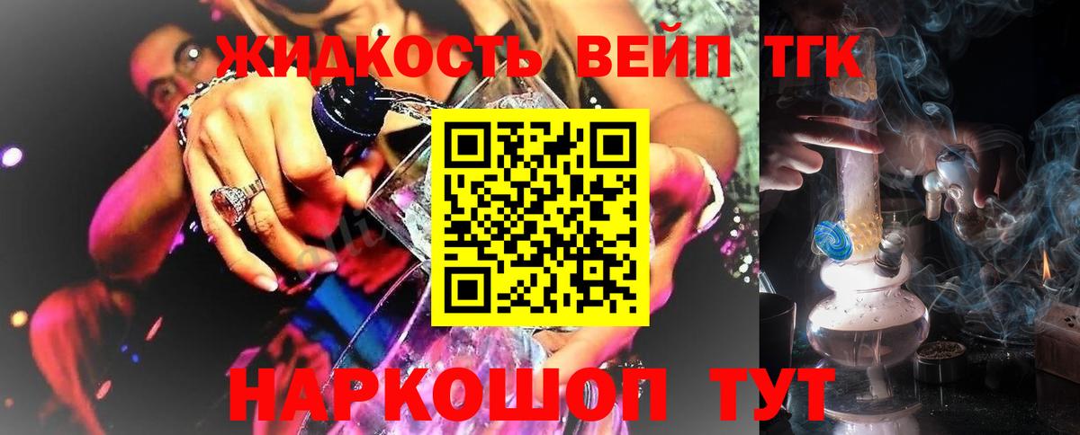 Дистиллят ТГК Wax Коркино