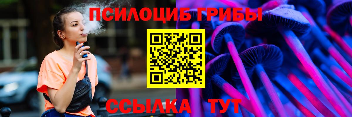 Псилоцибиновые грибы прущие грибы  Галлюциногенные грибы Psilocybe  Коркино  Вход с VPN 